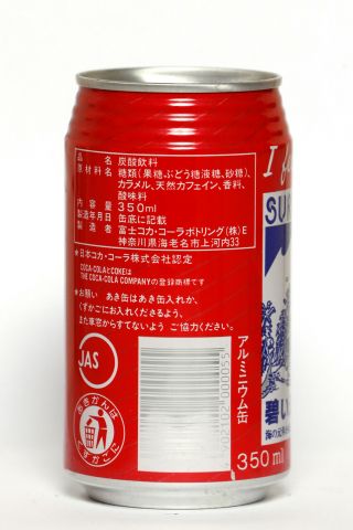 1990 Coca Cola can from Japan,  I feel Coke / Surf ' 90 2