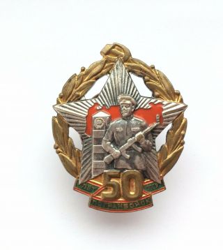 100 Soviet Badge 50 Years Of The Border Guard Ussr