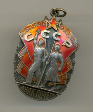 Soviet Russian Ussr Order Badge Of Honor 481706