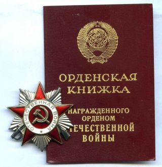 Russian Soviet Wwii Award Order Patriotic War 2nd Class,  Document Female Soldier