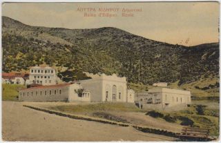 Greece Edipsos Aedipsos Aidipsos Old Postcard Thermal Springs By Stef.  Stournaras