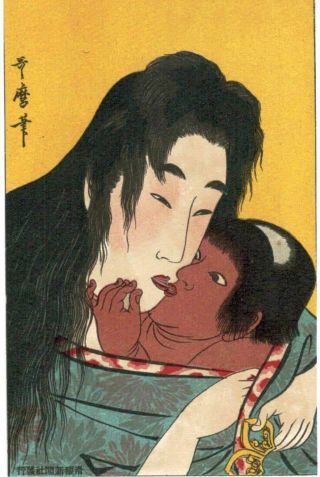 Japan Art 1908 Kokkei Shinbun Utamaro " Parent And Child Love  428
