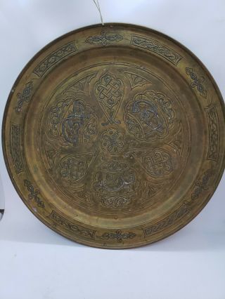Vintage Copper 13 " Plate Platter Arabic Script Islamic Design Great Patina 4