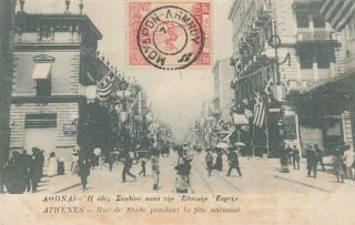 Greece,  Athens.  Stadiou Boulervard On A National Day (1915).  Orig.  Old Postcard.