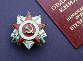 Ussr Soviet Russia Order Of The Patriotic War (2st 5006410) Oob2/053
