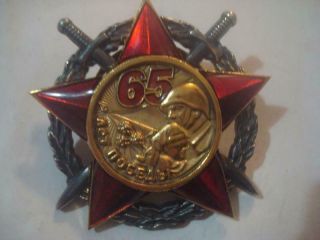 65 Years Of Victory Ussr Russian Medal Order Badge Pin Enamel Vintage C2392