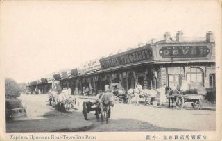 Harbin,  Heilongjiang,  Manchuria,  China,  Street,  Stores Vehicles People C 1904 - 14