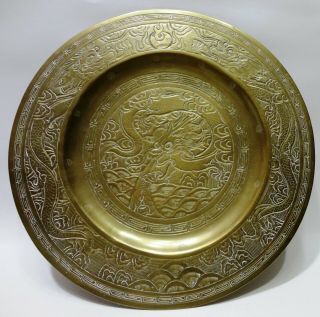 Vintage Solid Brass 12 Inch Plate W/dragon Design