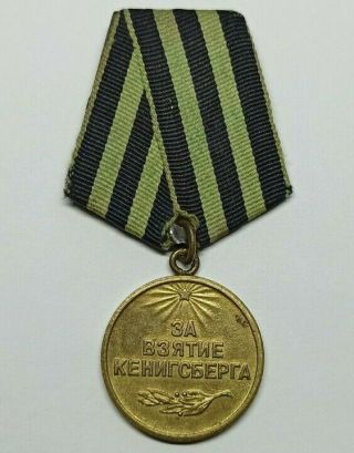 100 Ussr Soviet Russian Ww2 Combat Medal For The Capture Of Königsberg