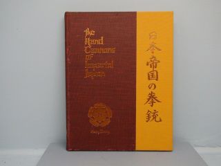 Special Numbered Signed 1st Ed The Hand Cannons Of Imperial Japan Harry Derby
