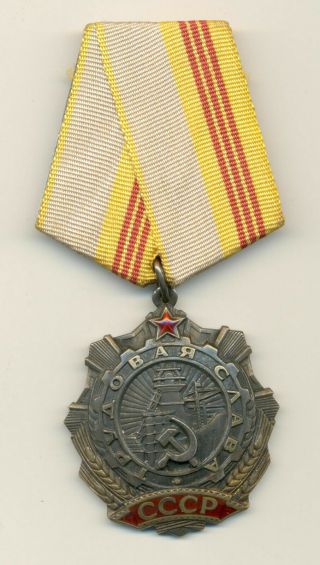 Soviet Russian Ussr Order Of Labor Glory 3rd Class