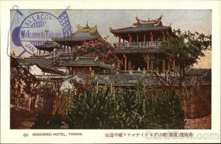 Taiwan Tainan 1923 Sekkanro Hotel Postcard Vintage Post Card