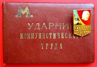Rare Soviet Russian Moscow Metro Badge " Shock Worker Mm " W/document