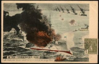 Russia - Japan War Art Ppc C1904: The Vladivostok Fleet At The Battle Of Ulsan