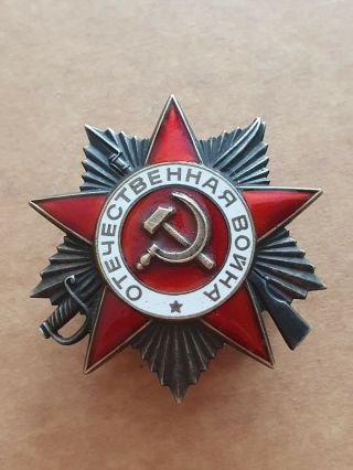 SOVIET USSR ORDER OF PATRIOTIC WAR №4601466,  degrees 2 2