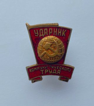 100 Soviet Badge Communist Labor Worker Ussr
