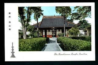 Japan Pre Wwii Postcard Military The Hanshan Temple Soochow China Circ 1930 