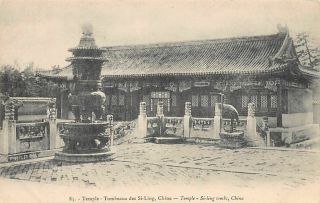 China - Beijing - Temple - Si Ling Tombs - Publ.  Unknown 85