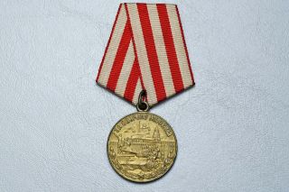 Wwii Soviet Defense Of Moscow Medal