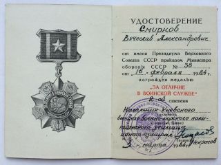 100 Soviet Document For Distinction In Military Service 2nd Ussr