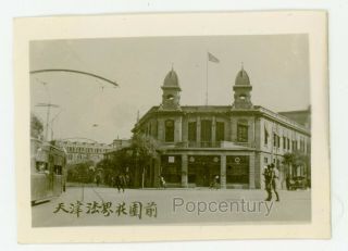 Ww2 China Photograph 1945 Tientsin Street Scene Government Usmc Photo Tianjin