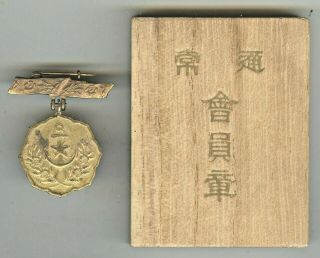 Ww2 Special Member Badge Of The Japanese Patriotic Women 