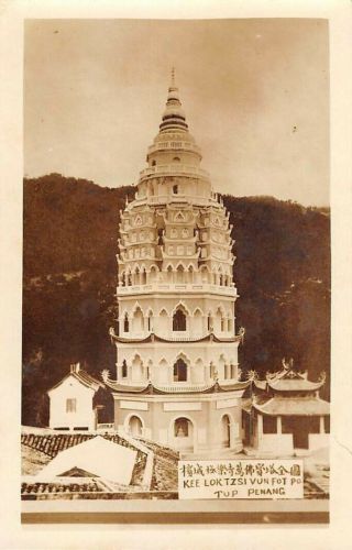Penang,  Malaysia,  Kek Lok Si Buddhist Temple Pagoda,  Real Photo Pc C 1930 