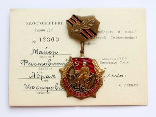 Rare Ussr Soviet Russian Brass Medal 25 Years Of Victory In Wwii,  Doc