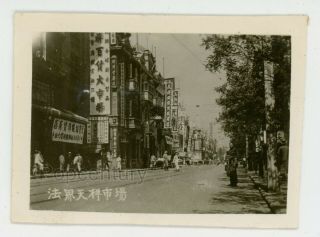 Ww2 China Photograph 1945 Tientsin Street Scene Store Signs Usmc Photo Tianjin