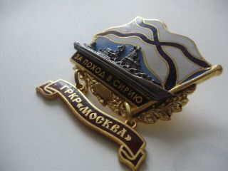 Russian Naval Badge.  Guards Missile Cruiser " Moscow ".  For Campaign To Syria
