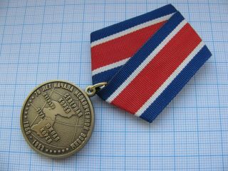 Russian Kprf Medal " 70 Years Of The Beginning Of The Unfinished War In Korea "