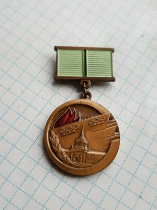Medal Resident Of Siege Of Leningrad 1941 - 1944 900 Days Of The Siege In The City