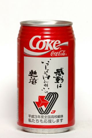 1991 Coca Cola Can From Japan,  Nebuta Festival