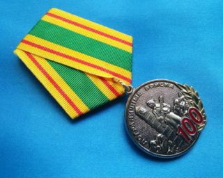 Postsoviet Russian Medal " 100 Years Of Border Troops Of The Ussr " With Document