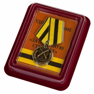 Russian Award Order Badge " For Shooting " With Certificate & Gift Box