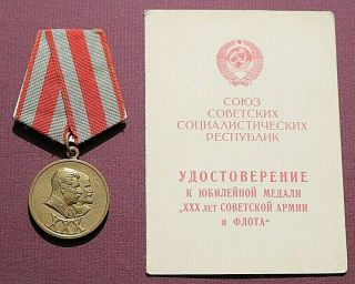 Ussr Soviet Russian Jubilee Medal " 30 Years Of The Soviet Army And Navy " 30saf047