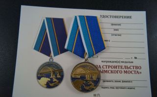 Russian Medal " For The Construction Of The Kerchen Bridge ",  Doc