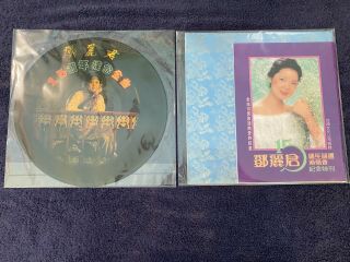 Teresa Teng 15th Anniversary Picture Disc Unplayed W/rare Booklet