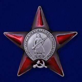 Ussr Award Order Badge - Order Of The Red Star - Moulage