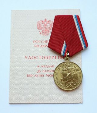 Soviet Russian Medal Anniversary 850 Years Of Moscow 1147 - 1997 Doc Ussr