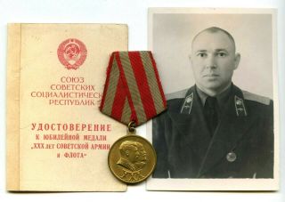Soviet Russian Medal Anniversary Of 30 Years Of The Soviet Army,  Document Photo