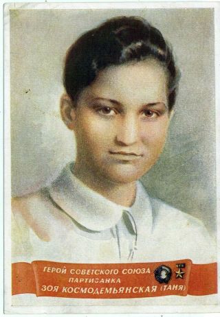 1944 Ww2 Orig Item Su Hero Zoya Kosmodemyanskaya Partizan Russian Postcard