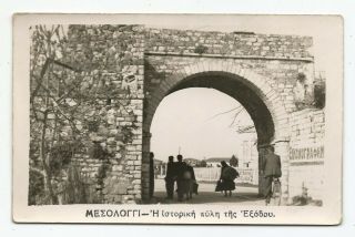 Greece Aetolia - Acarnania Missolonghi Mesolongi Partial View Old Photo Postcard