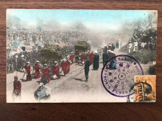 China Old Postcard Chinese Emperor Funeral Tientsin To Chun Liang Cheng 1909