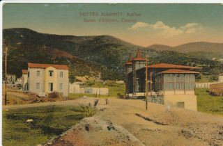 Greece,  Grece,  Edipsos.  The Casino.  Old Postcard.