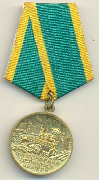Soviet Russian Ussr Medal For Development Of The Virgin Lands