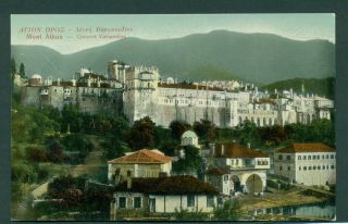 Greece Mont Athos " Couvent Vatopediou " Old Postcard By St.  Stournaras
