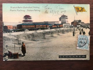 China Old Postcard Shansi Railway Station Peking Tientsin To France 1909