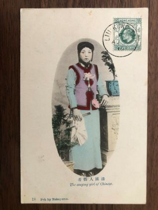 China Old Postcard Chinese Singing Girl Liu Kung Tau Local 1910