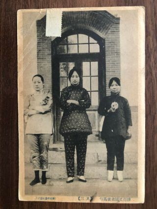 China Old Postcard Chinese Women Girls Shanghai Tsinan To France 1922